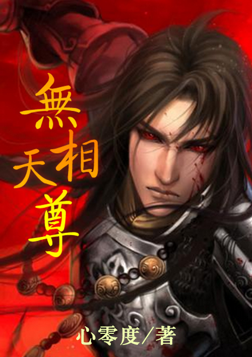 无相之风最后回血怎么打